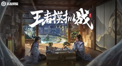 王者模拟战稷下羁绊与复制英雄技巧攻略