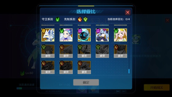 奥拉星手游战队地下城挑战与亚比选择攻略