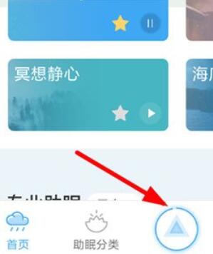 小睡眠调节倍速的操作流程