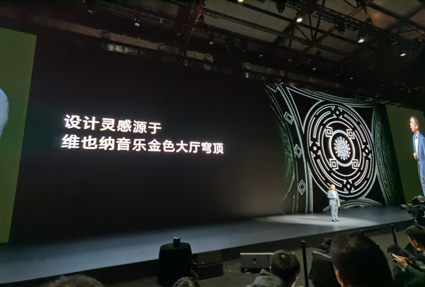 华为新品发布会：1999元买到就是赚到