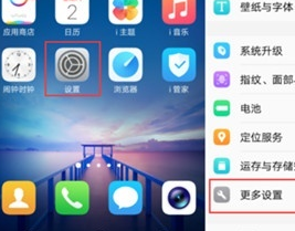 vivoy81s打开虚拟定位的具体操作方法