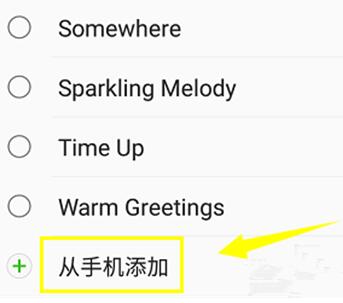 三星s10设置来电铃声的操作流程