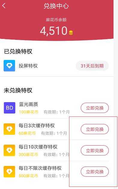 麻花影视不能缓存的处理操作