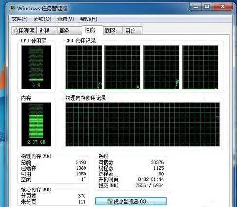 Win7电脑物理内存过高的处理操作过程