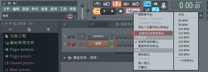 FL Studio音频速度渐变设置的简单使用教程