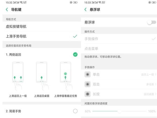 oppo A9进行返回的操作流程