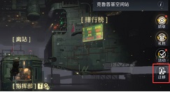 第二银河全球服转国服账号迁移方法攻略