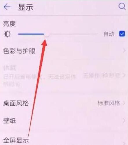 在华为畅享9e关闭锁屏密码的图文教程