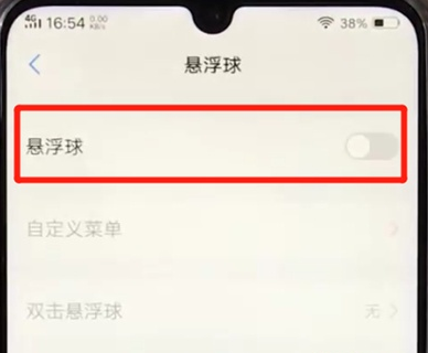 vivoz3设置悬浮球的操作步骤