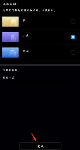 华为p30 pro复制门禁卡的详细操作