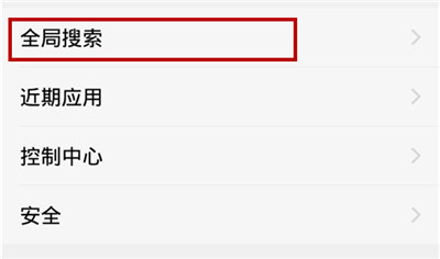 vivo Z3x设置全局搜索的操作流程