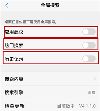 vivo Z3x设置全局搜索的操作流程