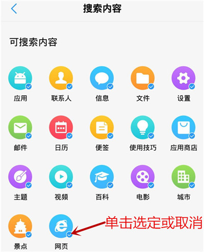 vivo Z3x设置全局搜索的操作流程