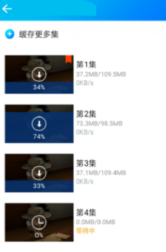 暴风影音缓存及收藏的操作方法