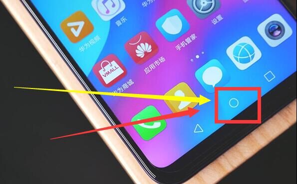华为P30 Pro一键返回桌面的基础操作