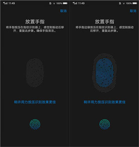 vivo Z3x设置指纹解锁的详细操作