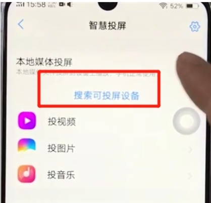 vivoz3中打开投屏的简单操作步骤