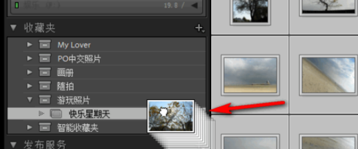 Lightroom将照片添到收藏夹的操作教程