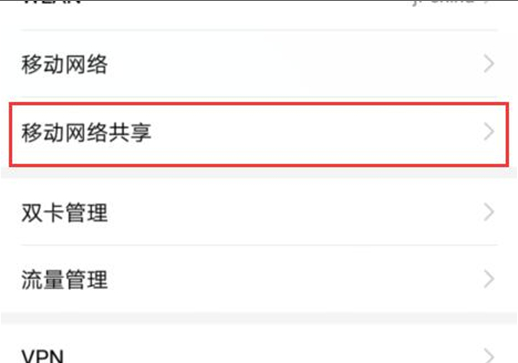 荣耀10青春版打开个人热点的方法