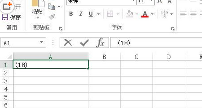 excel2016括号变成负号的操作步骤