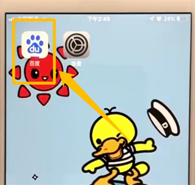 百度app中签到的简单操作教程