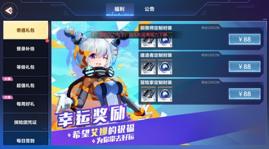 我的起源甜蜜舞会时装砍至0元攻略