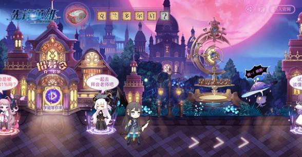 造物法则2星界寻宝六个字符位置一览