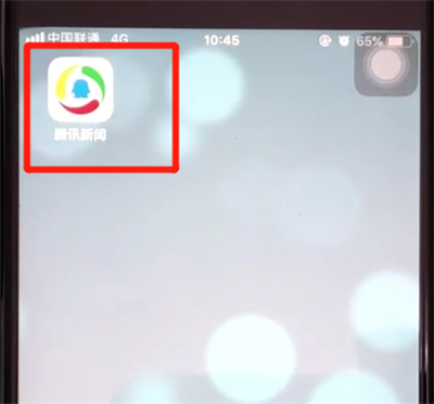 腾讯新闻关闭视频自动播放的操作教程