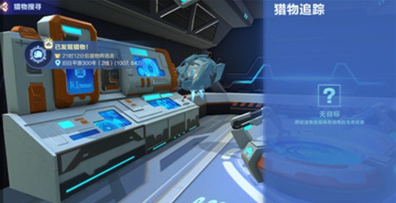 我的起源找不到与猎物追踪系统详解
