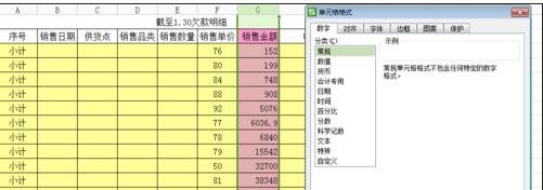 excel2016设置保留小数位的操作方法
