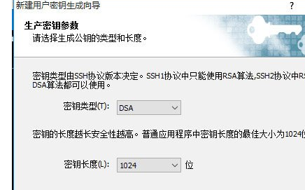 xshell设置用户密钥操作讲解