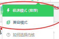 百度浏览器切换极速模式的操作方法