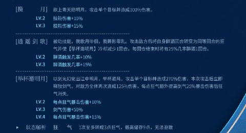 食物语技能强度与食魂培养解析
