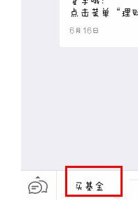 支付宝买基金的详细步骤