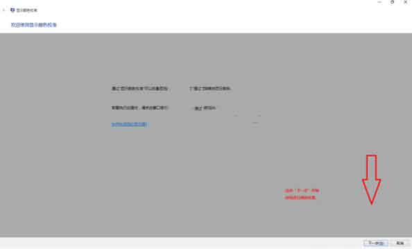 win10系统校准显示器颜色的简单教程