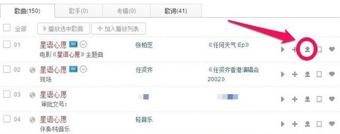 百度浏览器查看歌曲链接的操作方法