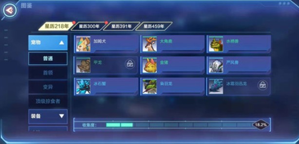 我的起源图鉴收集与没解锁应对攻略