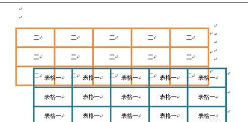word2010避免表格重叠的解决方法