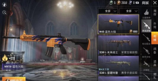 和平精英服饰币购买枪皮方法途径详解