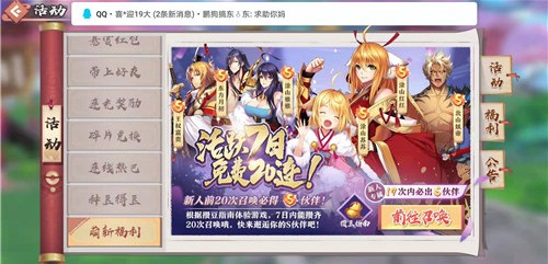 狐妖小红娘手游免费姻缘豆获取与十连抽攻略