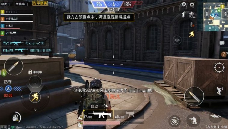 和平精英占点竞技模式匹配与取胜攻略