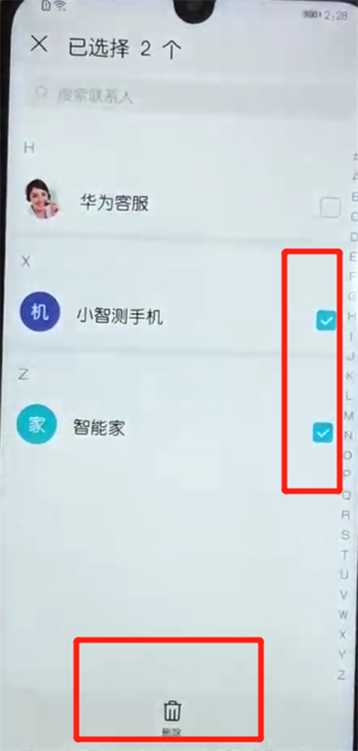 荣耀10青春版批量删除联系人的操作教程