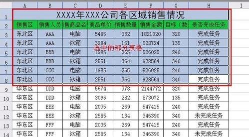 excel2016表格生成图片的操作步骤