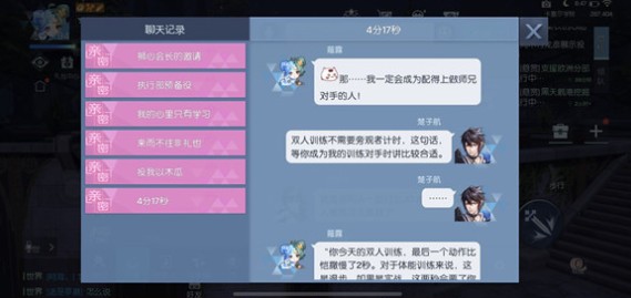 龙族幻想楚子航让我给夏弥过生日攻略