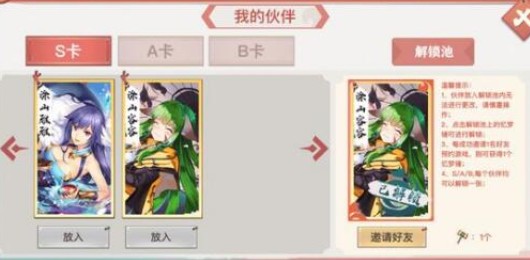 狐妖小红娘手游新手伙伴选择与搭配攻略