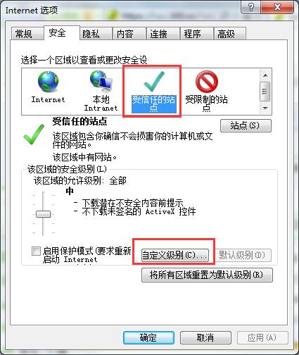 win7打开网页老弹出安全警告的处理操作步骤