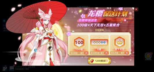 奥拉星手游龙樱保送计划性价比解析