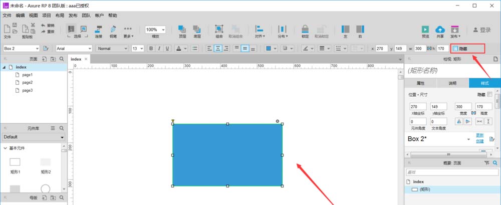 Axure RP显示与隐藏网页元件的操作步骤