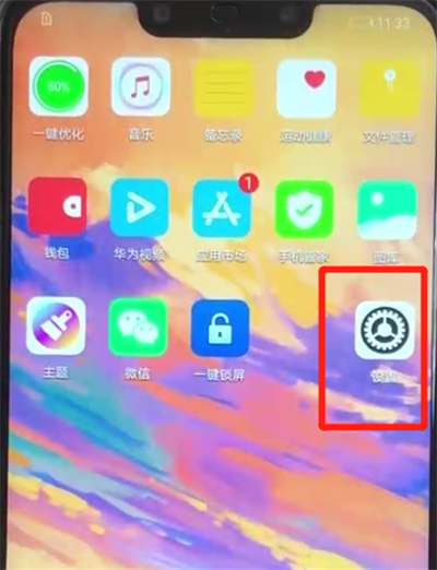 华为nova3显示实时网速的操作教程
