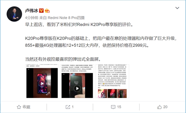 米粉K20 Pro尊享版评价：处理器内存大升级 不加价